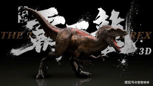 真恐龙吃人视频,揭秘真恐龙与人类惊心动魄的遭遇