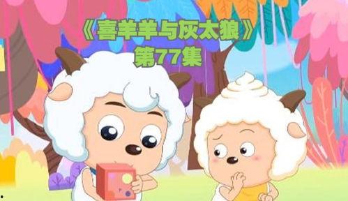 视频喜洋洋,欢声笑语中的童年回忆