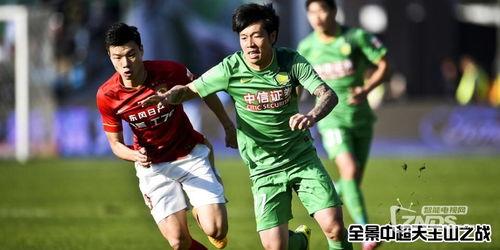 国安对恒大视频回放,揭秘比赛关键瞬间